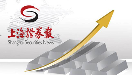上海证券报：盛达矿业更名“乐动官方端网页版-乐动（中国）
” 白银龙头战略升级